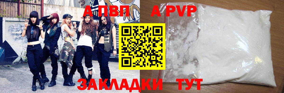 Павлово  А ПВП СК КРИС  Вход с VPN  А ПВП Crystall 