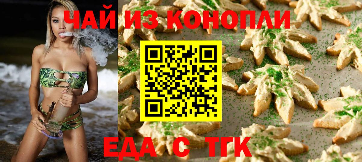 Cannafood конопля  Вход с VPN  Павлово 