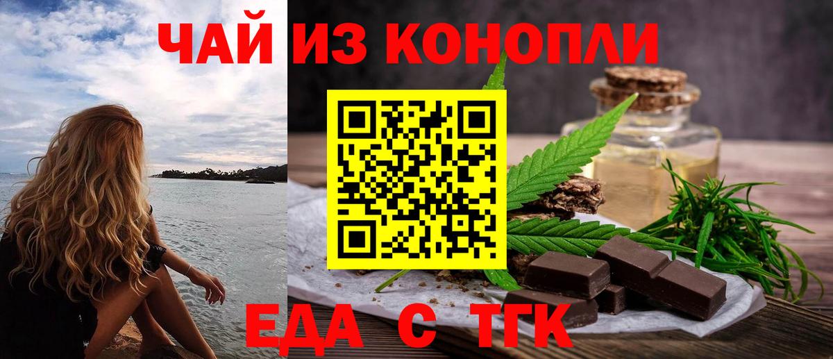 Печенье с ТГК марихуана Павлово