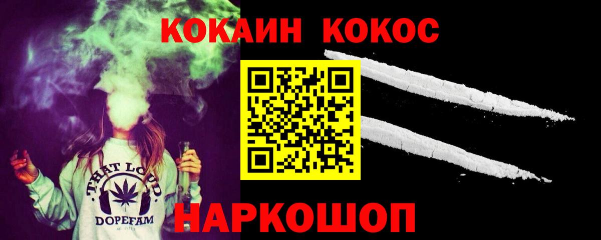 Cocaine 98% Павлово