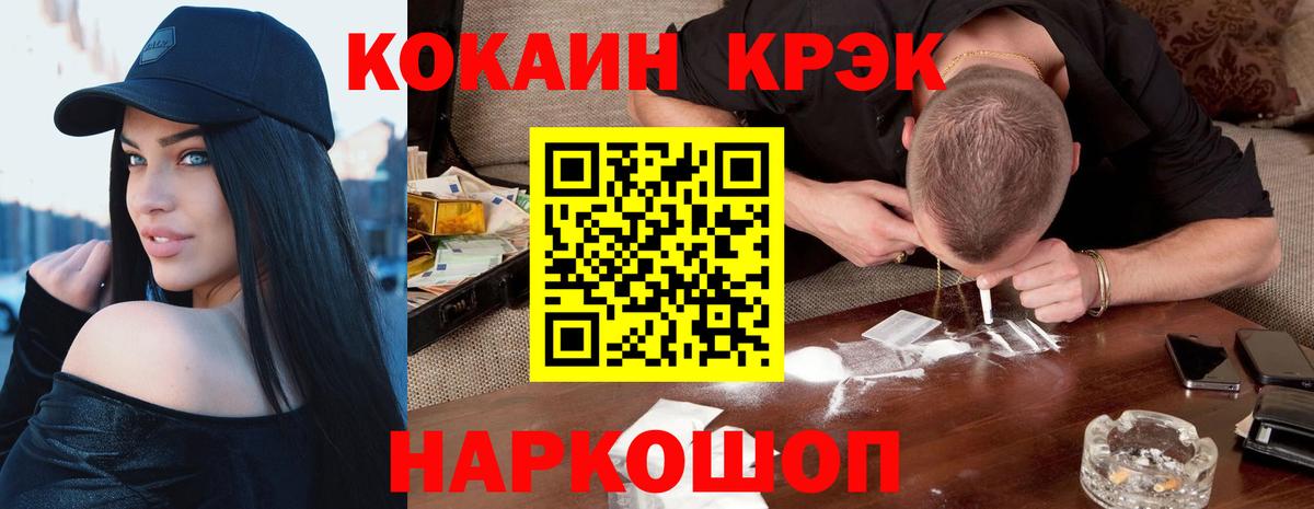КОКАИН Перу  Вход с VPN  Павлово  Кокаин Fish Scale 