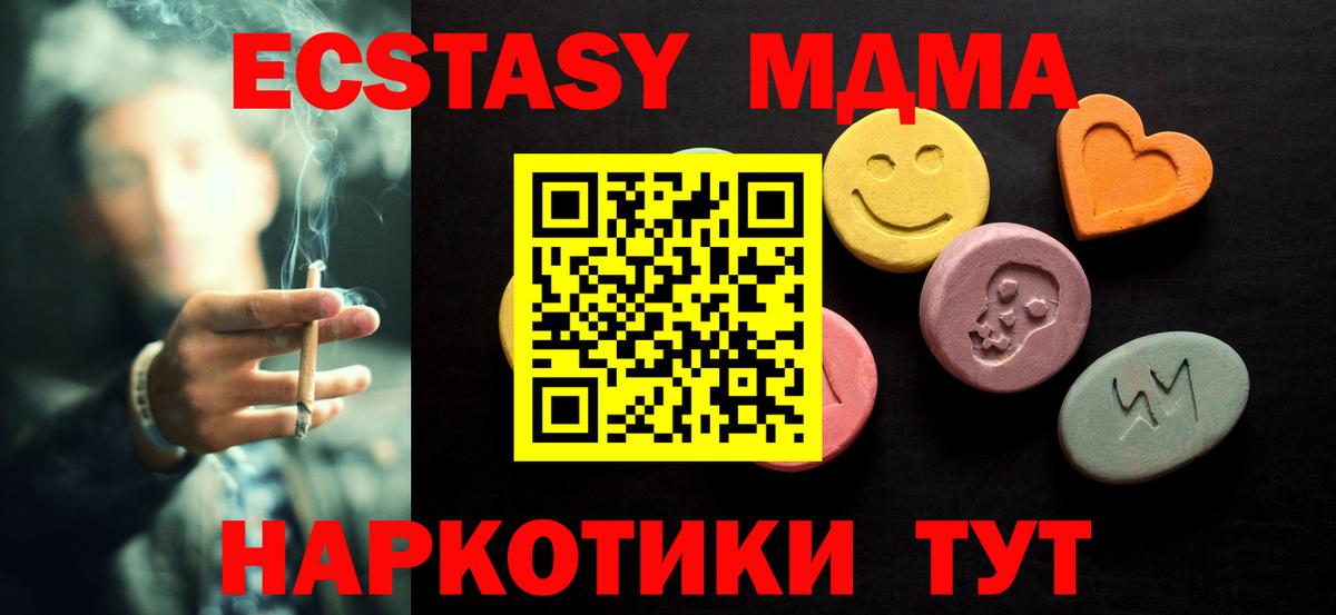 ЭКСТАЗИ 250 мг Павлово