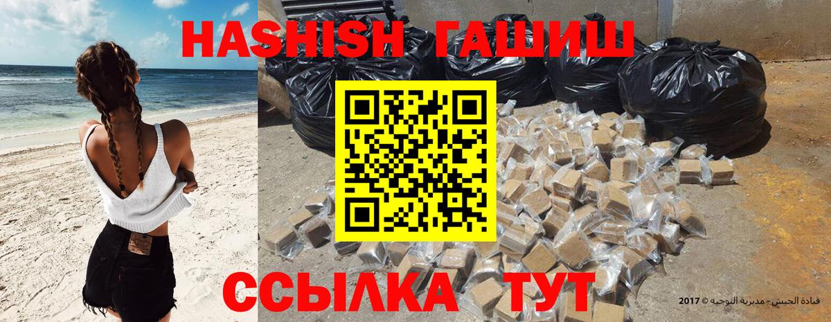 Павлово  ГАШИШ хэш  Гашиш убойный  Вход с VPN 