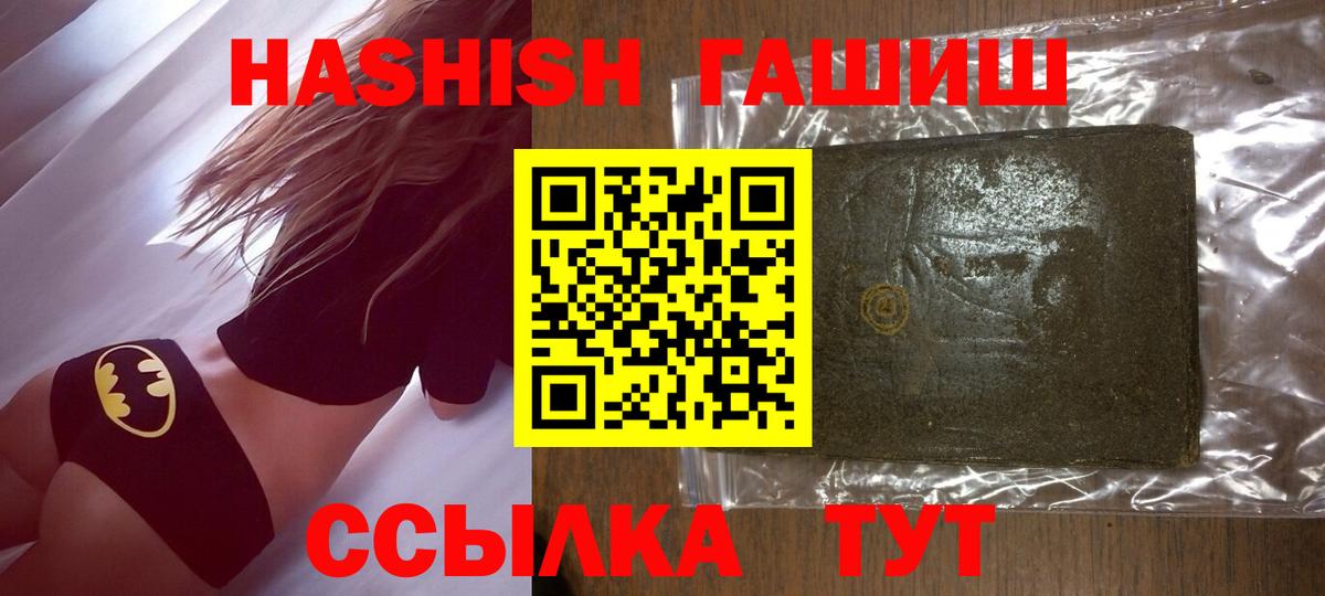 КОКАИН  Меф   Меф МЯУ МЯУ  МЕТАМФЕТАМИН  Павлово  Гашиш  Вход с VPN  Купить 