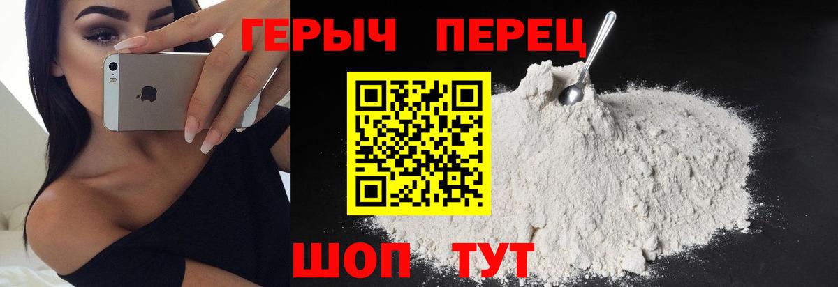 Героин  Вход с VPN  Павлово  ГЕРОИН хмурый 