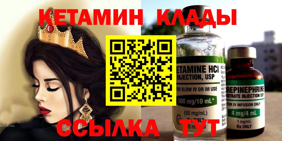 Кетамин ketamine  КЕТАМИН VHQ  Вход с VPN  Павлово 