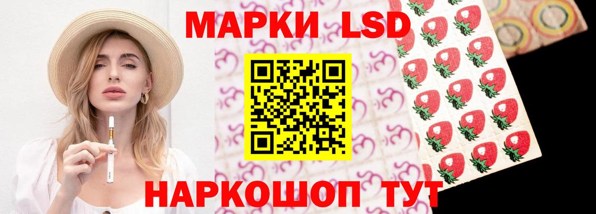 ЛСД экстази кислота Павлово