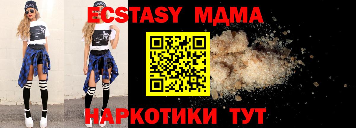 МДМА  Вход с VPN  Павлово  МДМА crystal 