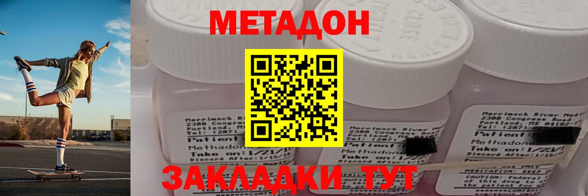darknet какой сайт  Вход с VPN  Павлово  МЕТАДОН кристалл 