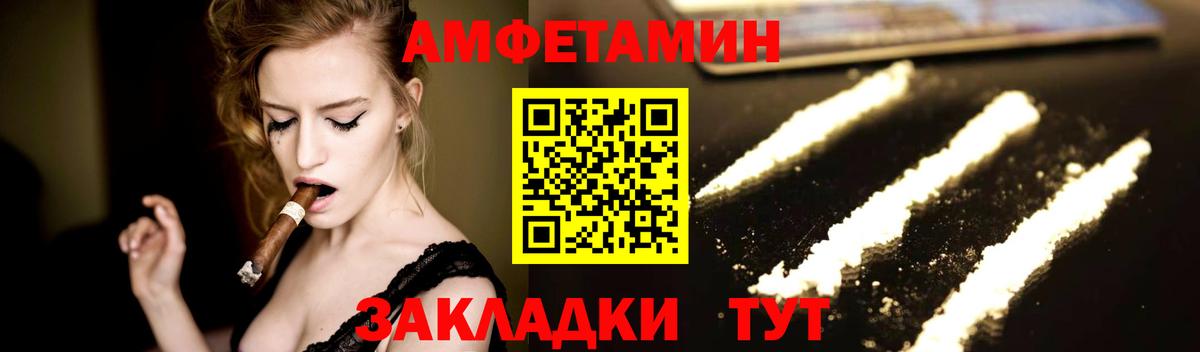 Павлово  МЕТАМФЕТАМИН витя  Первитин  Вход с VPN 