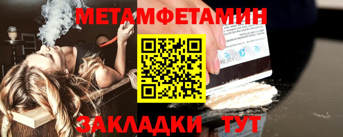 Первитин витя Павлово