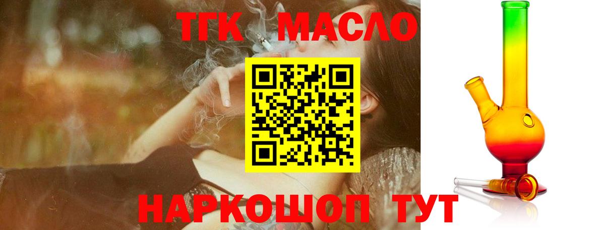 Дистиллят ТГК гашишное масло Павлово