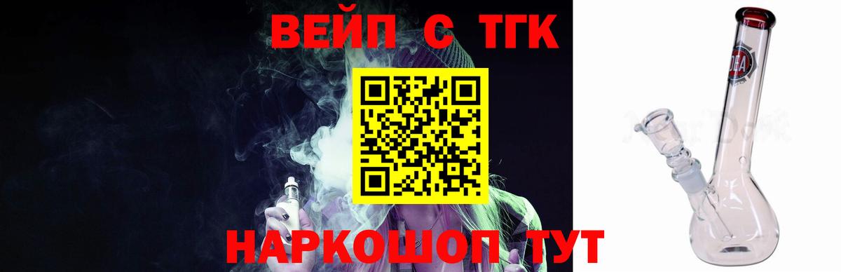 Дистиллят ТГК жижа  Вход с VPN  купить наркоту  Павлово 