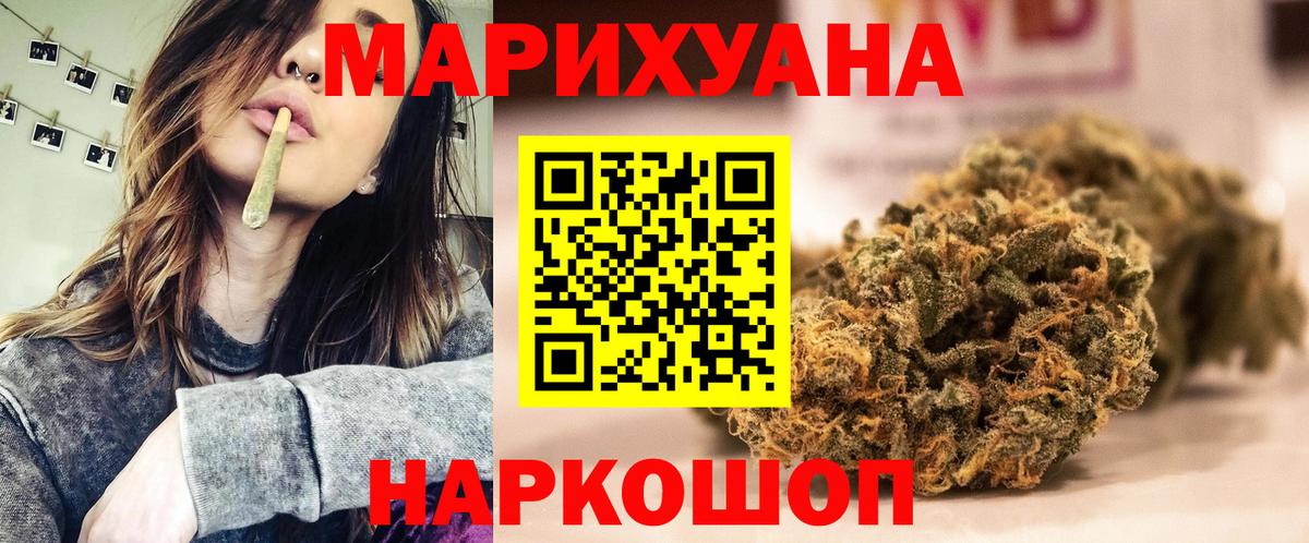 МАРИХУАНА AK-47  Вход с VPN  Павлово  Шишки марихуана AK-47  Марихуана White Widow  Шишки марихуана White Widow 